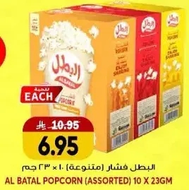 Al Batal Popcorn (Assorted) 10 x 23g