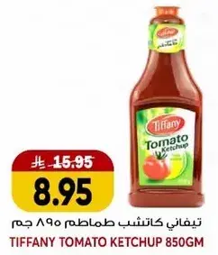 تيفاني كاتشب طماطم 850 جرام