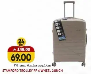 سانفورد حقيبه سفر 24 انش