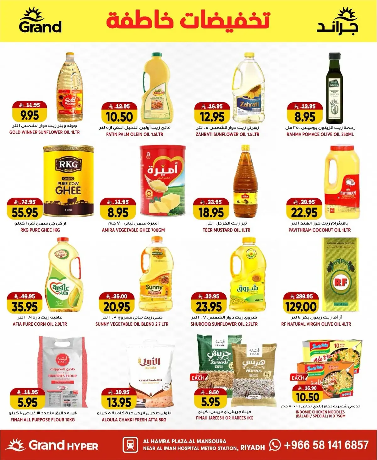 FLASH SALE - Page 12