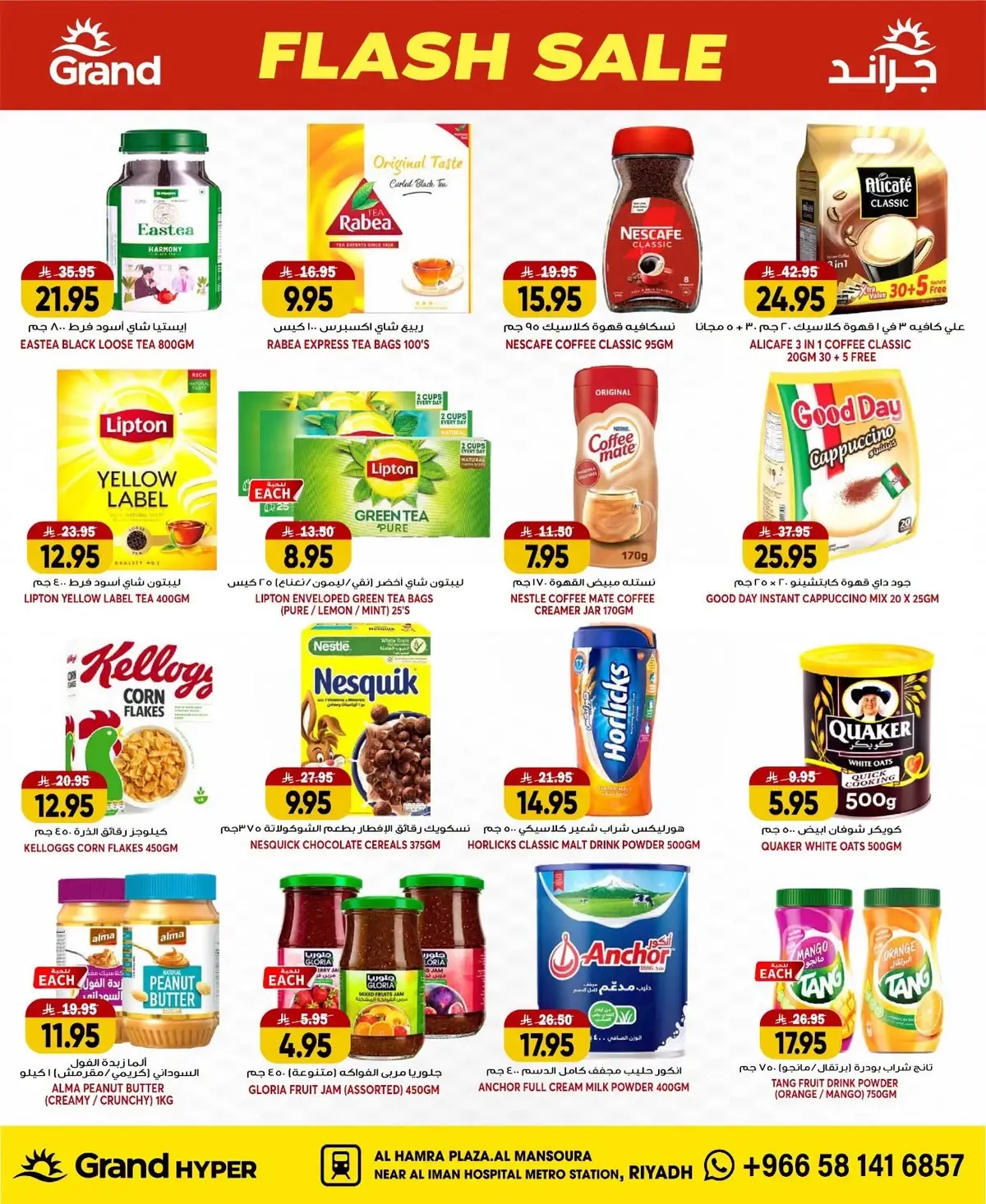 FLASH SALE - Page 13