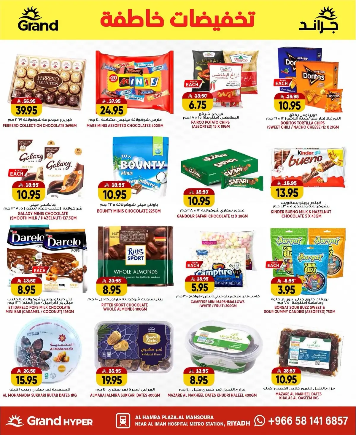 FLASH SALE - Page 14