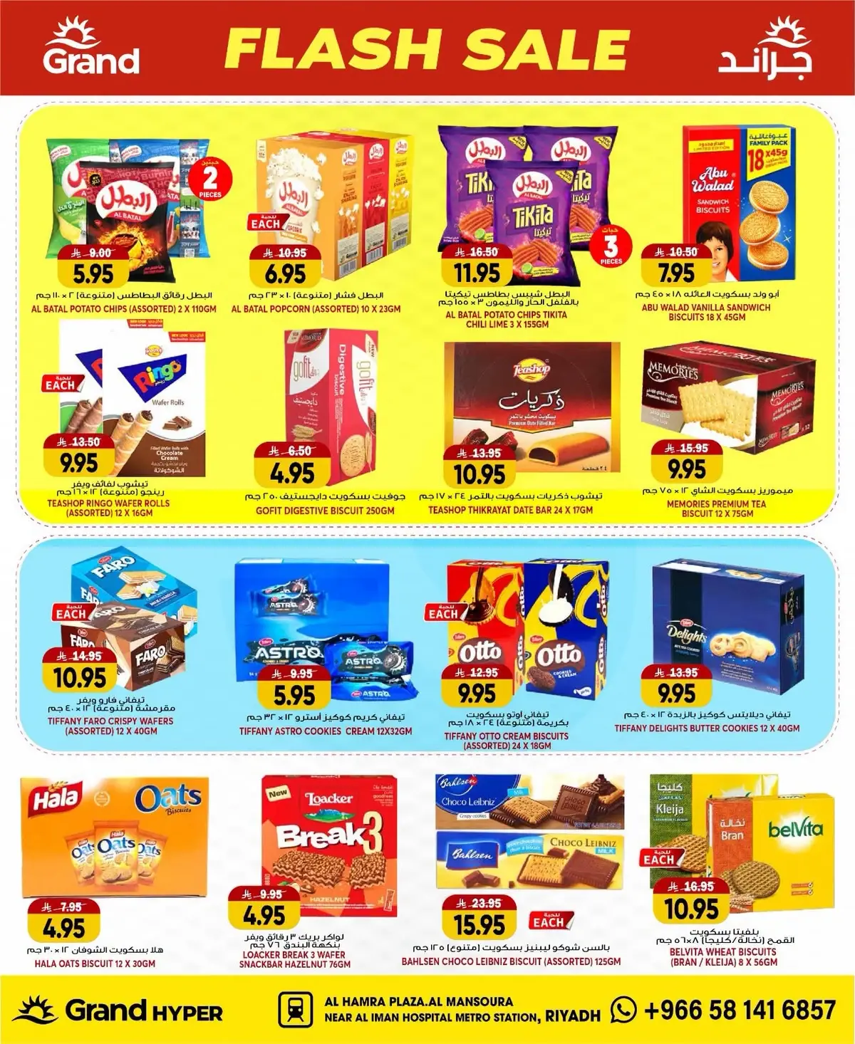 FLASH SALE - Page 15