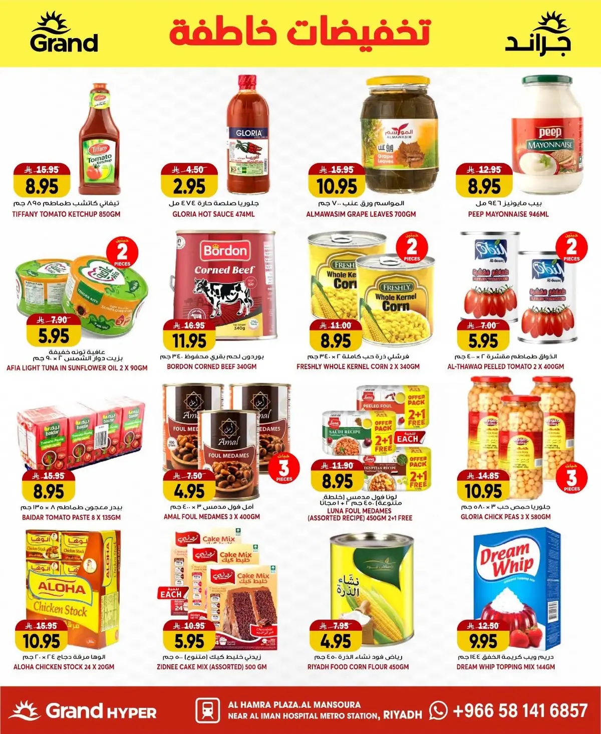 FLASH SALE - Page 16