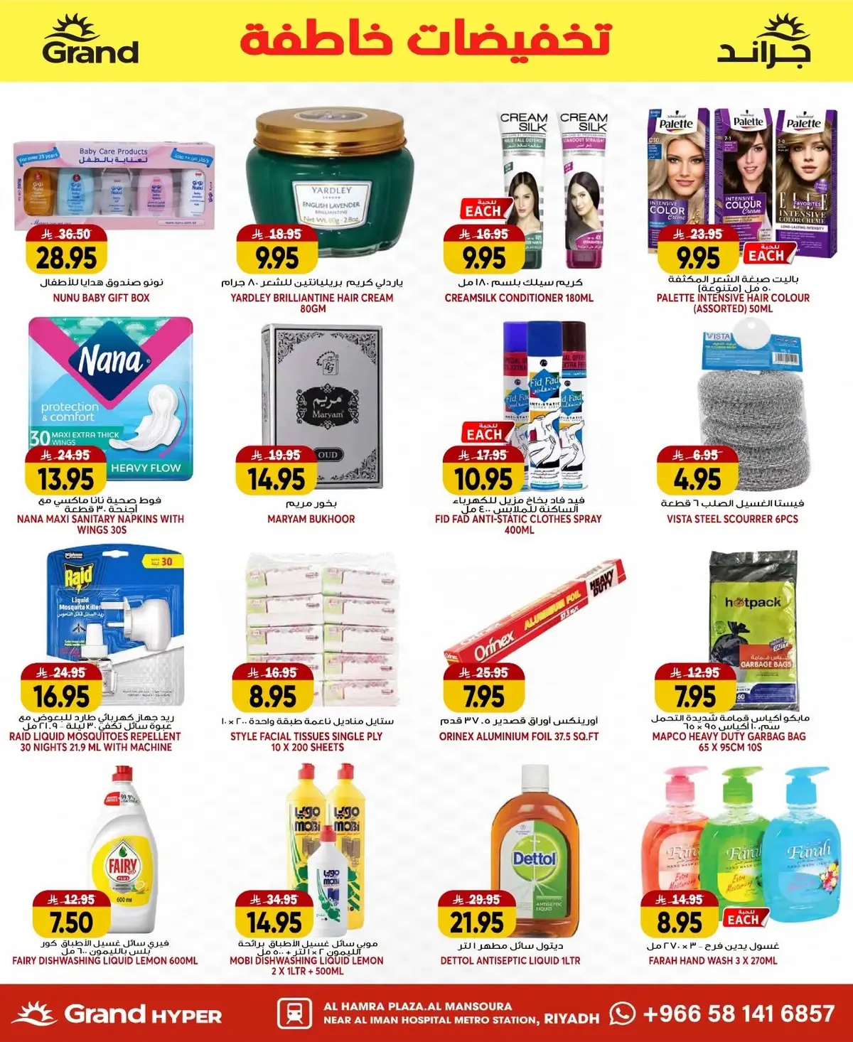 FLASH SALE - Page 19