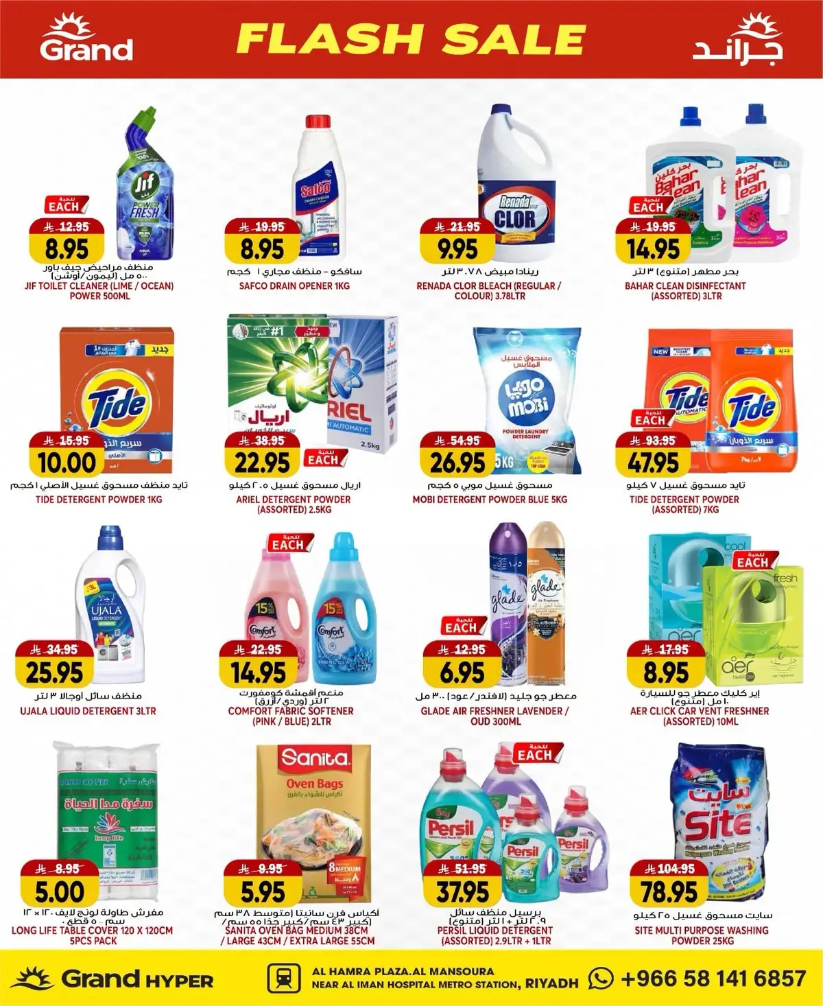 FLASH SALE - Page 20