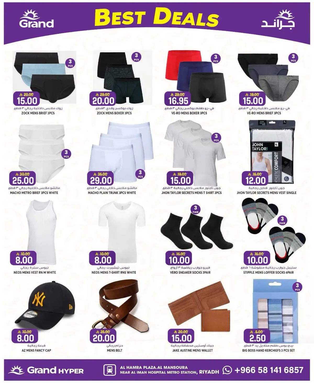 FLASH SALE - Page 22