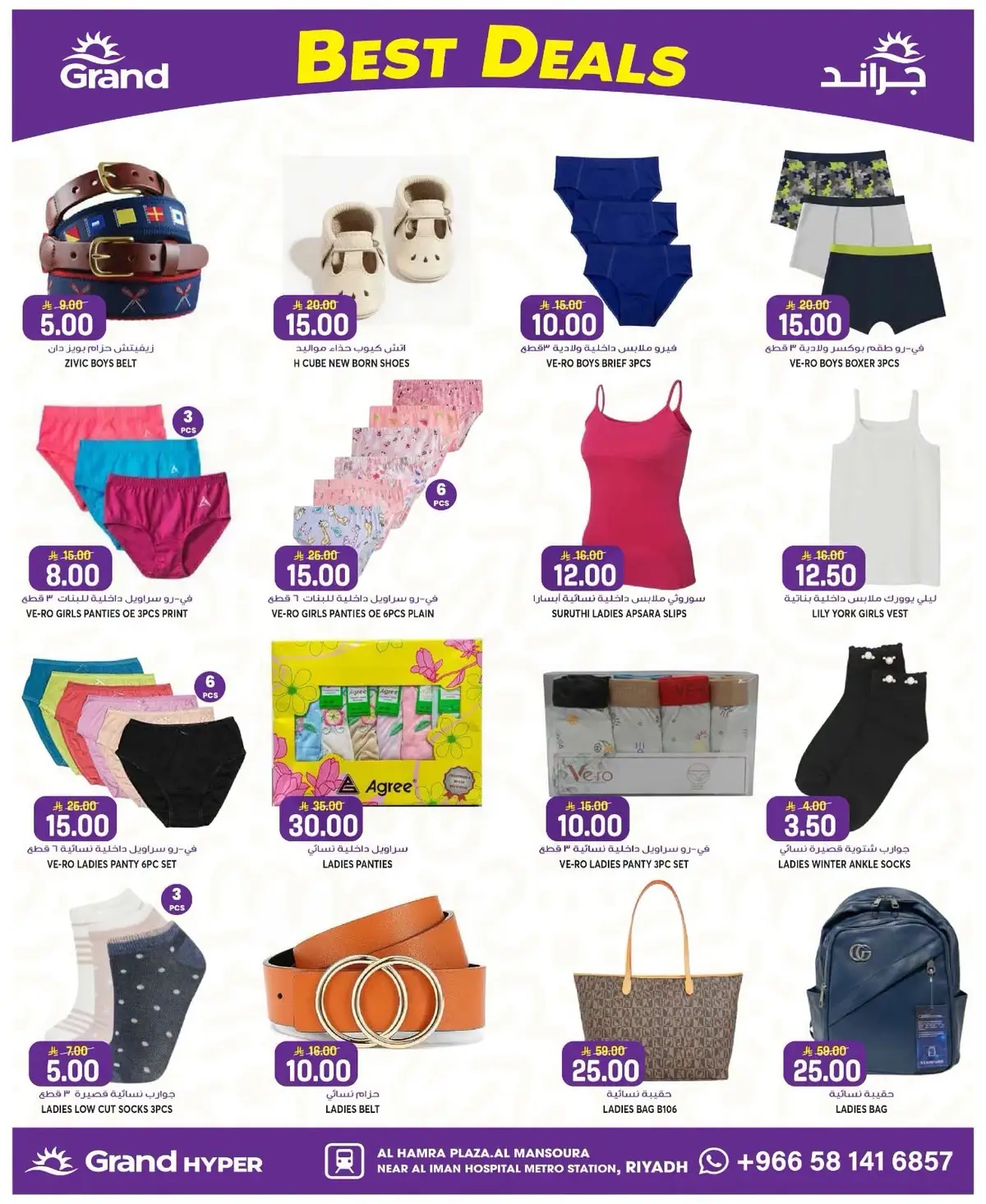 FLASH SALE - Page 23