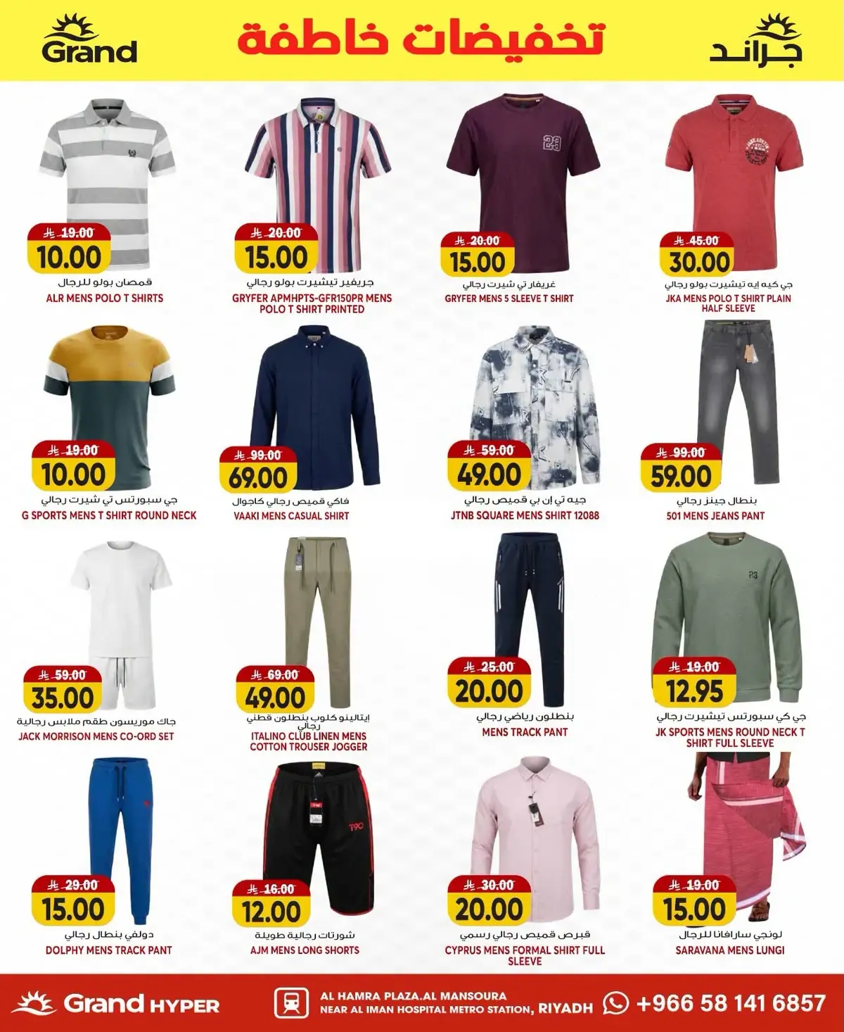 FLASH SALE - Page 24