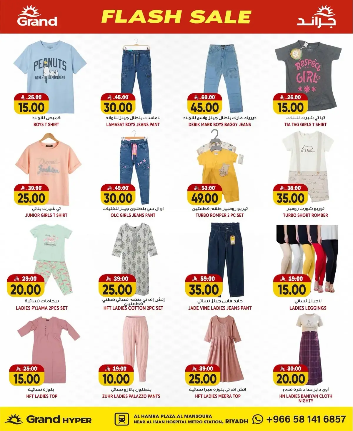 FLASH SALE - Page 25