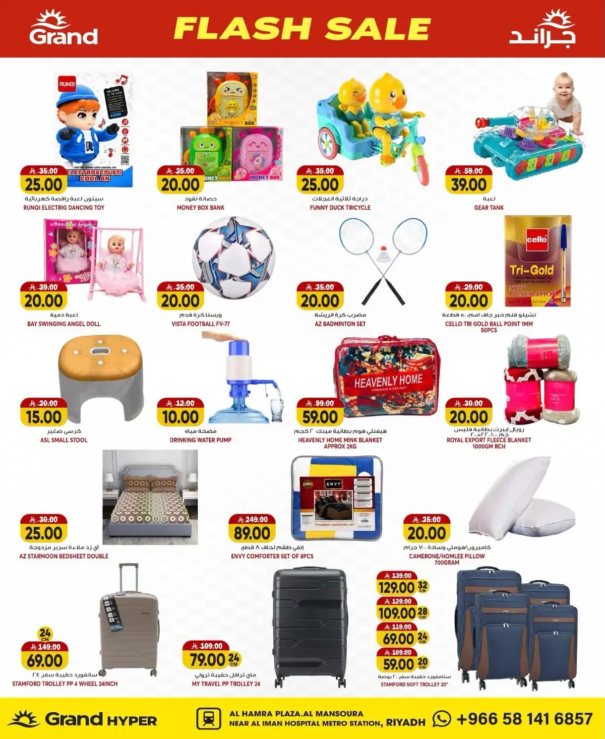 FLASH SALE - Page 27