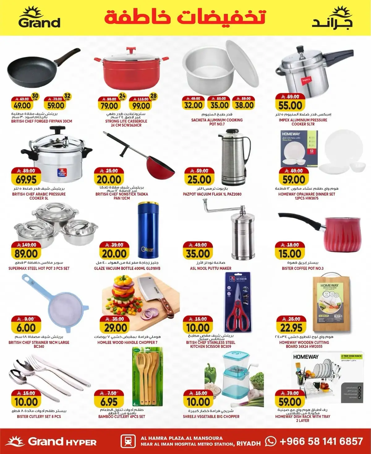 FLASH SALE - Page 28