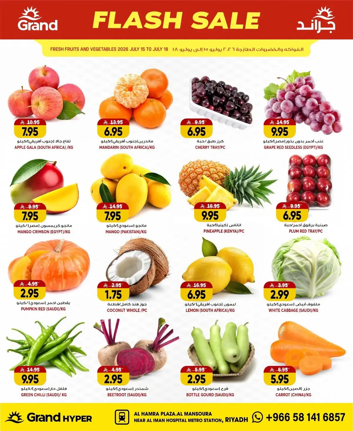FLASH SALE - Page 3
