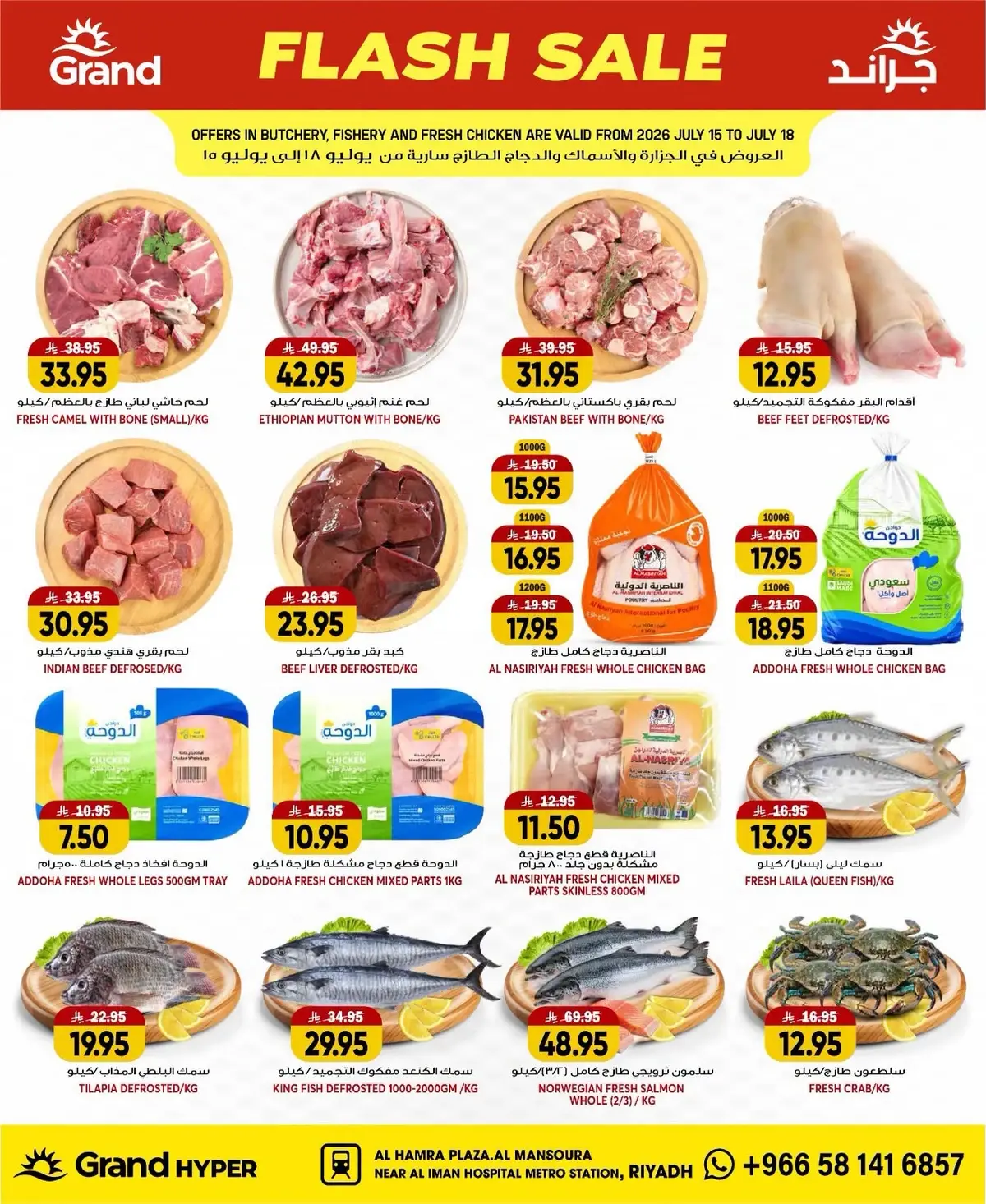 FLASH SALE - Page 5