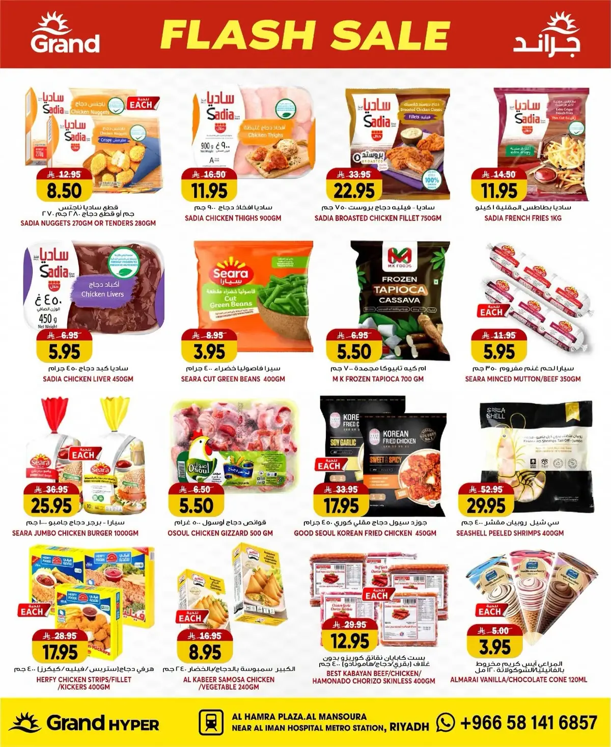 FLASH SALE - Page 7