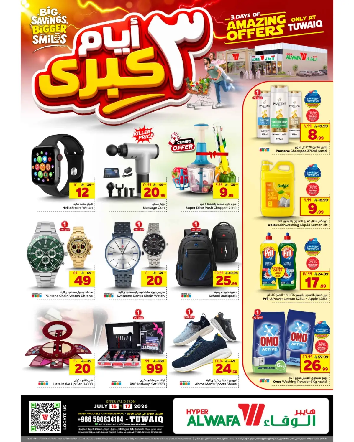 3 Days Offers - Page 2