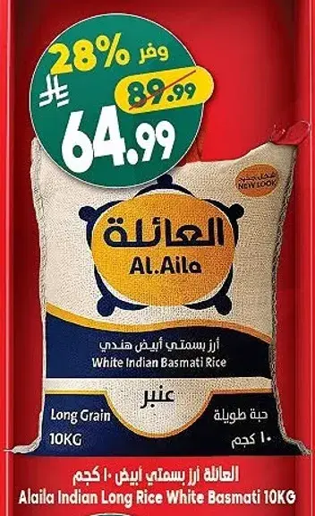 Al Aila Indian Long Rice White Basmati 10 kilograms.