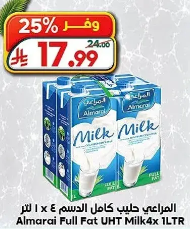 المرعي حليب كامل الدسم 4 × 1 لتر.