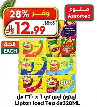 ليبتون ايس تي 6 × 320 مل