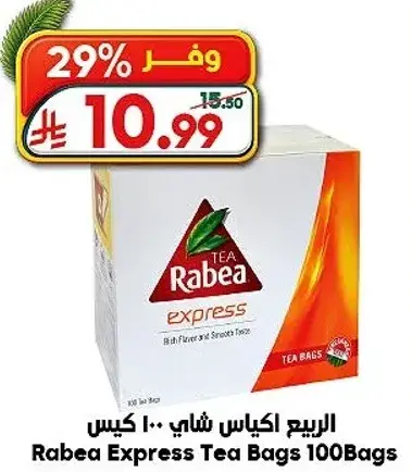 ربيع اكياس شاي 100 كيس