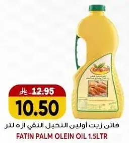 فاتين زيت اولين النخيل 1.5 لتر