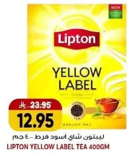 ليبتون شاي اسود فرط 400 جرام