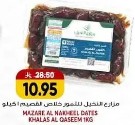 Mazare Al Nakheel Dates Khalas Al Qaseem 1 kg
