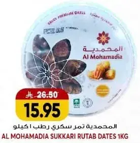 AL MOHAMADIA SUKKARI RUTAB DATES 1KG