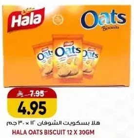 هلا بسكويت الشوفان 12 × 30 جم