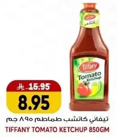 تيفاني كاتشب طماطم 850 جم