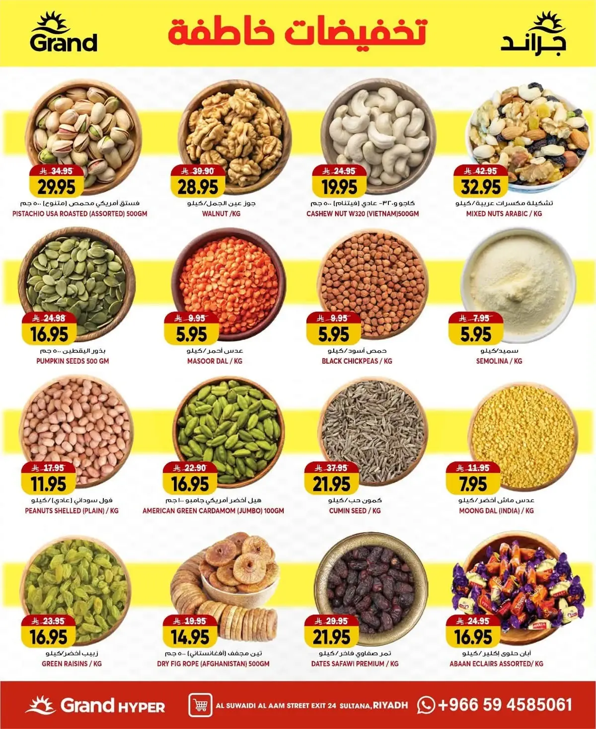 FLASH SALE - SUWAIDI - Page 10