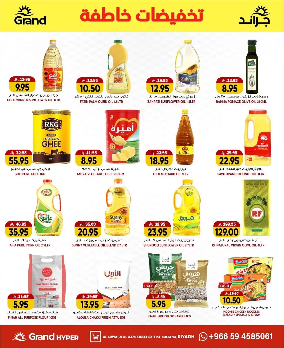 FLASH SALE - SUWAIDI - Page 12