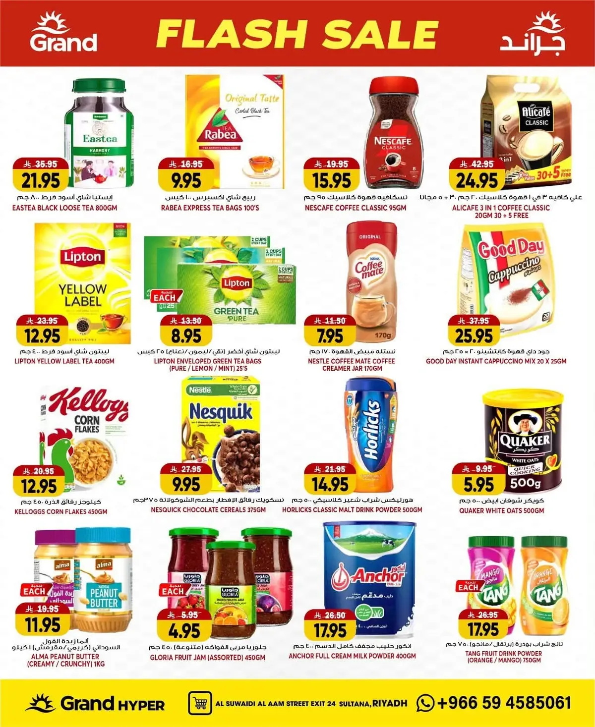FLASH SALE - SUWAIDI - Page 13