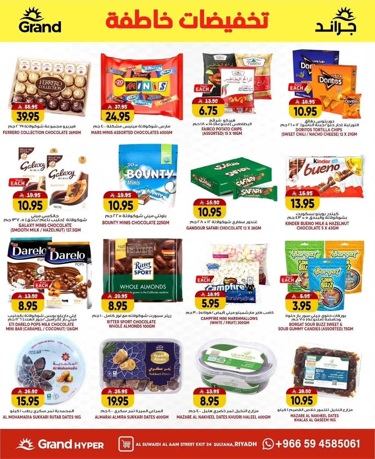 FLASH SALE - SUWAIDI - Page 14