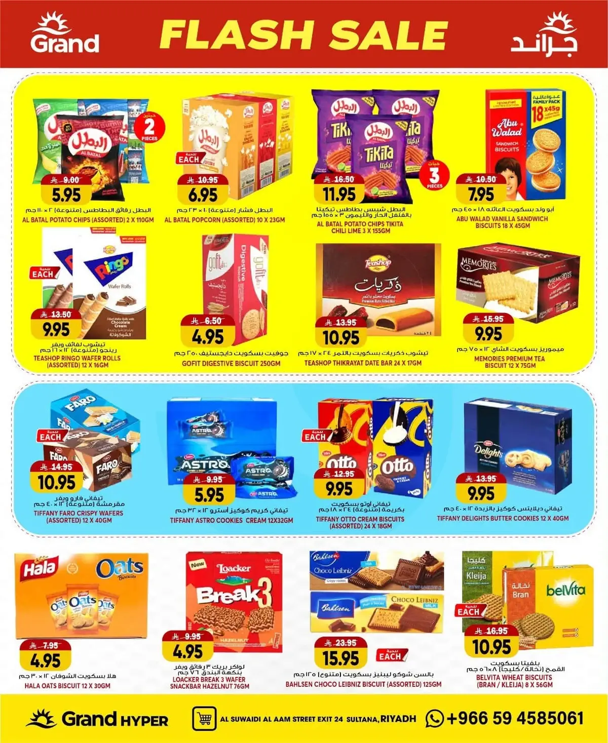 FLASH SALE - SUWAIDI - Page 15