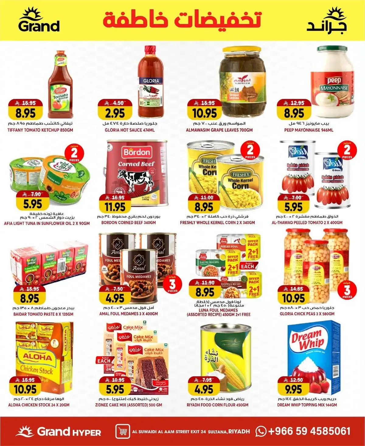 FLASH SALE - SUWAIDI - Page 16