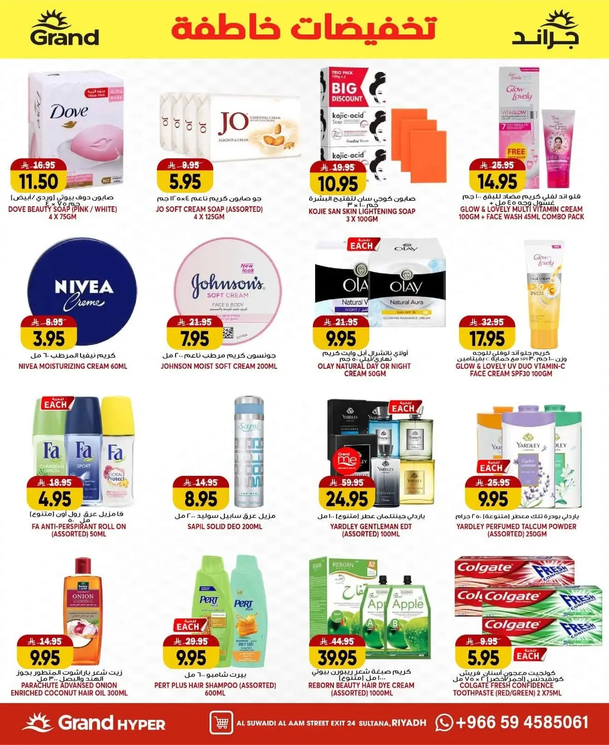 FLASH SALE - SUWAIDI - Page 17