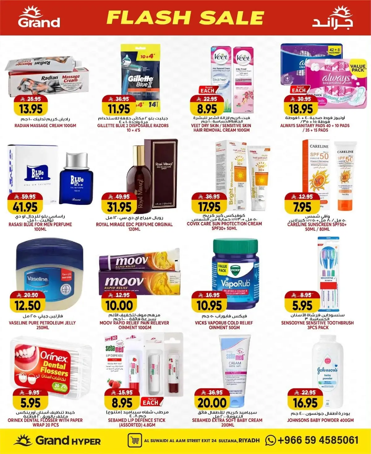FLASH SALE - SUWAIDI - Page 18