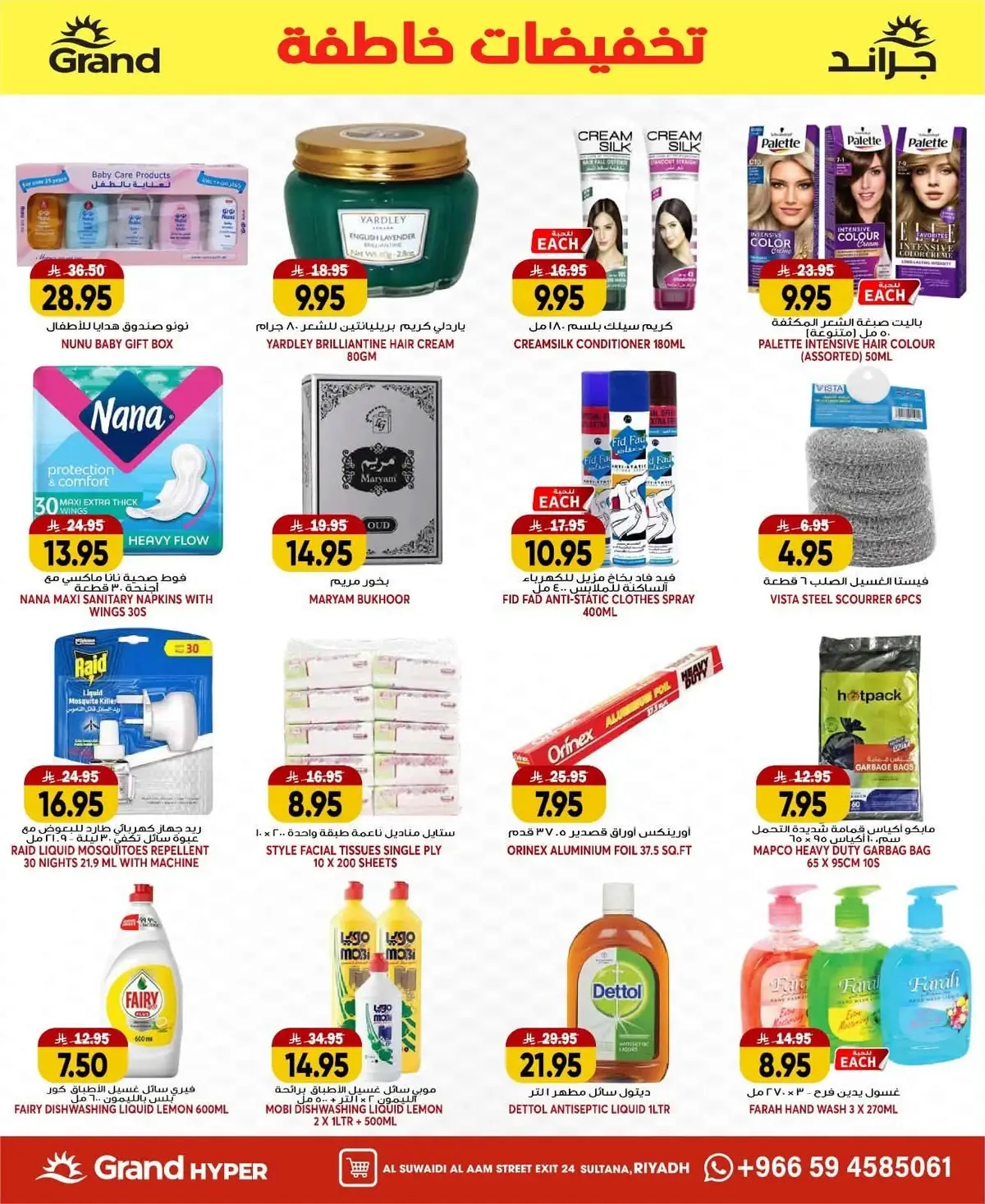 FLASH SALE - SUWAIDI - Page 19