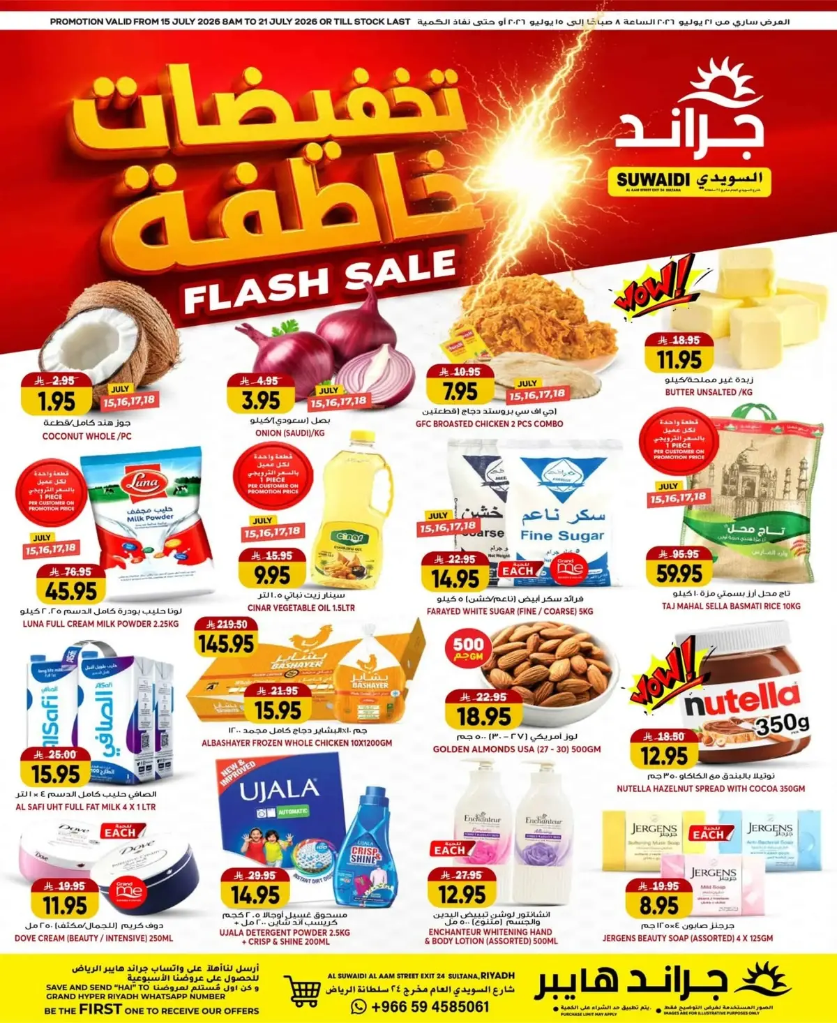 FLASH SALE - SUWAIDI