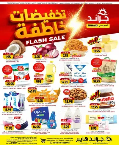 FLASH SALE - SUWAIDI