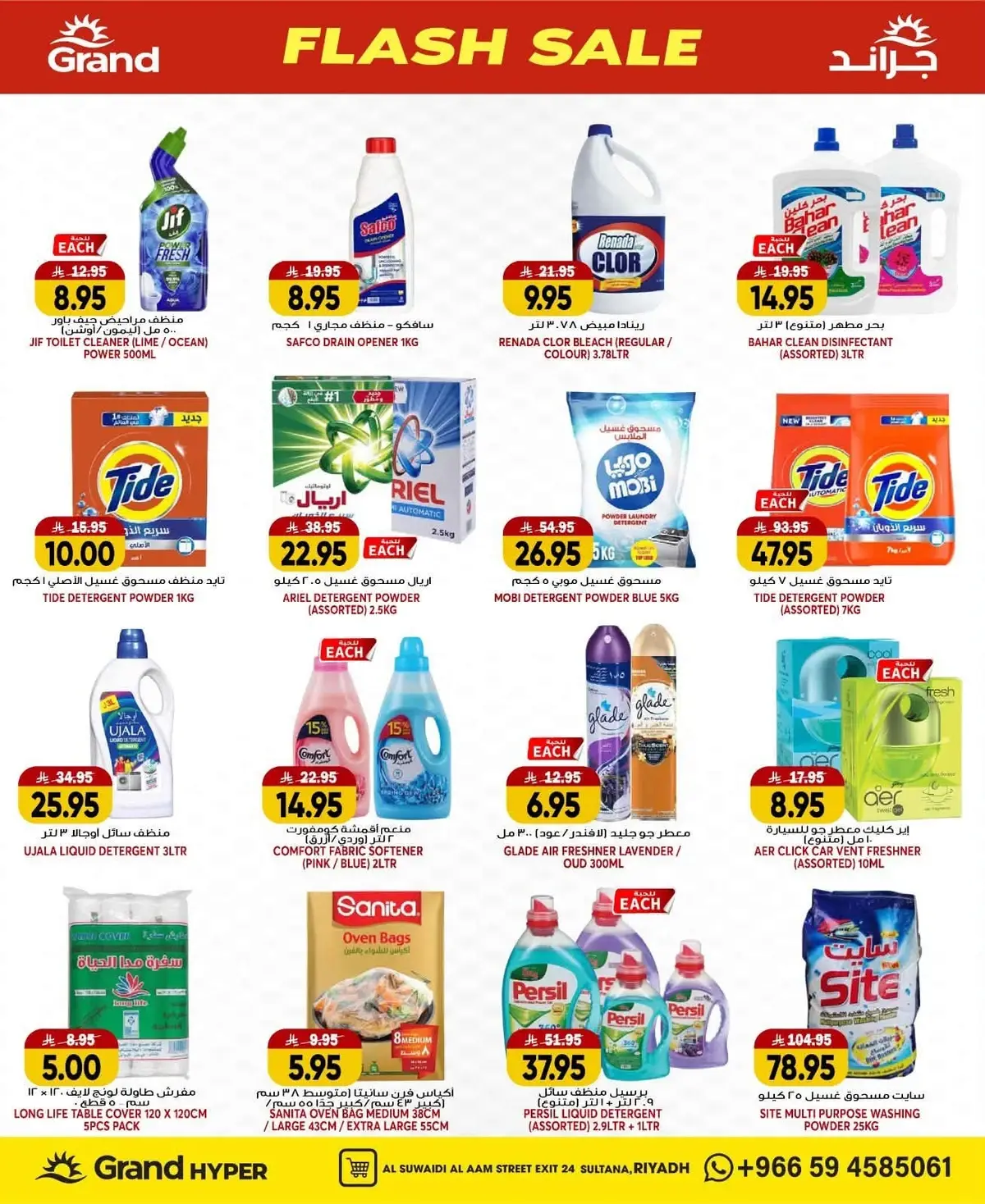 FLASH SALE - SUWAIDI - Page 20