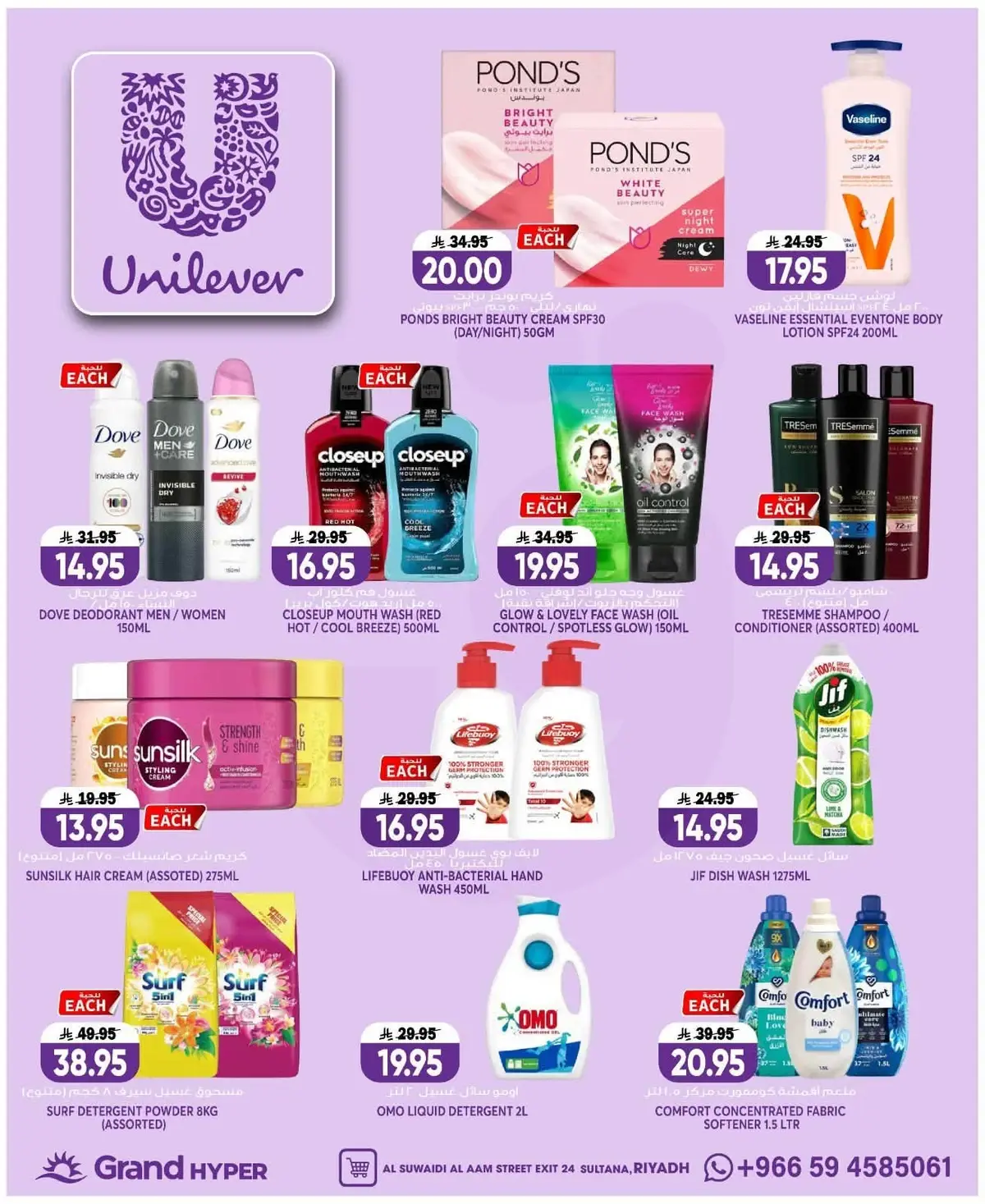 FLASH SALE - SUWAIDI - Page 21