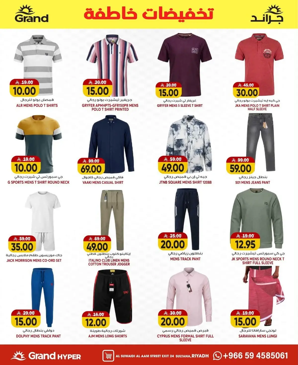 FLASH SALE - SUWAIDI - Page 22