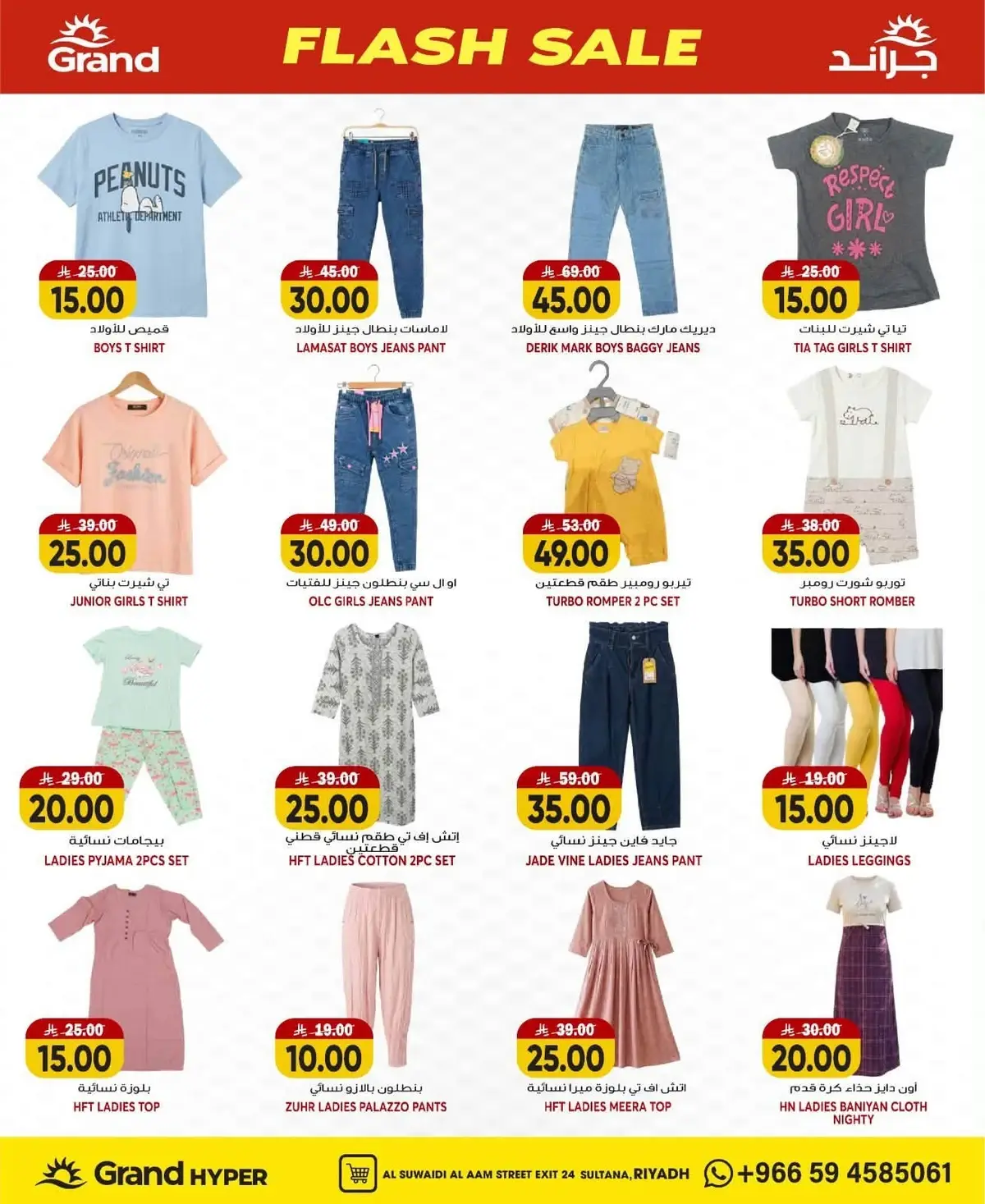 FLASH SALE - SUWAIDI - Page 23