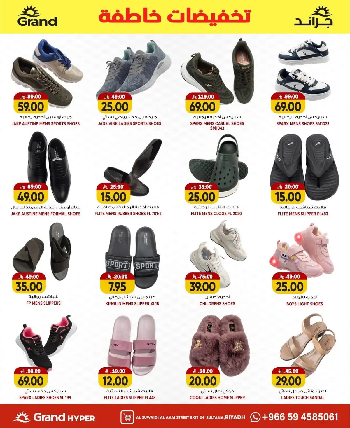 FLASH SALE - SUWAIDI - Page 24