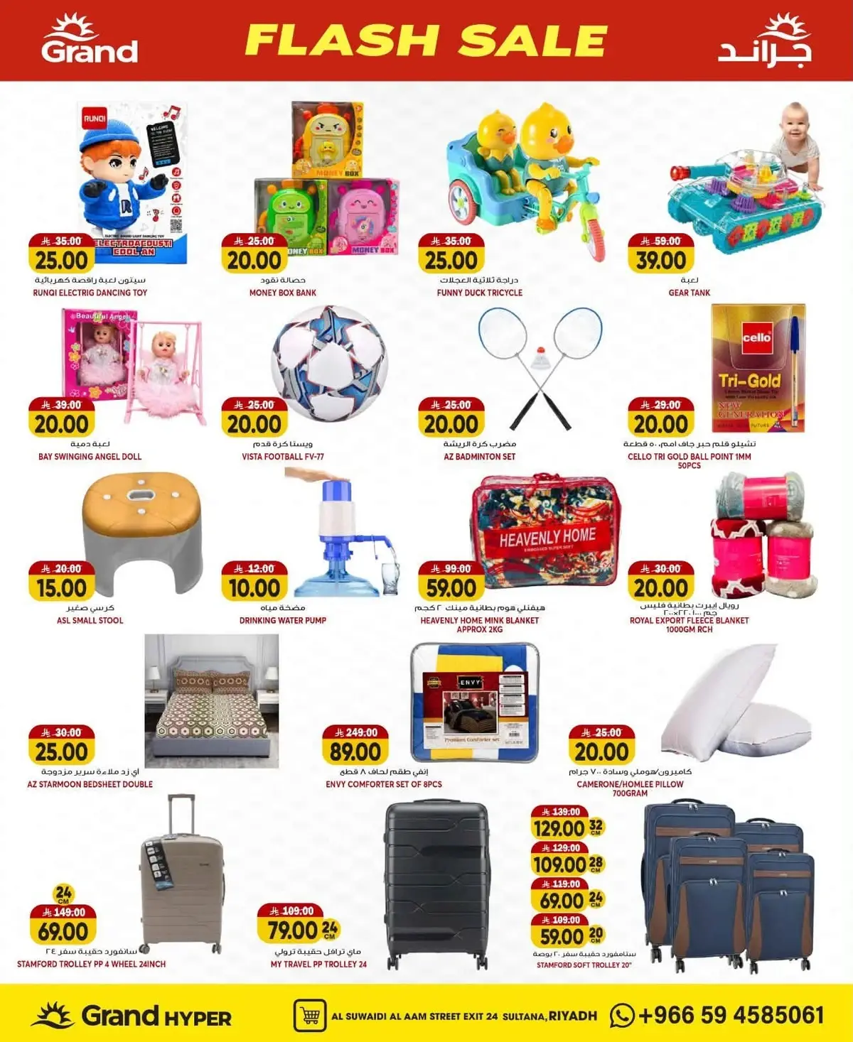 FLASH SALE - SUWAIDI - Page 25