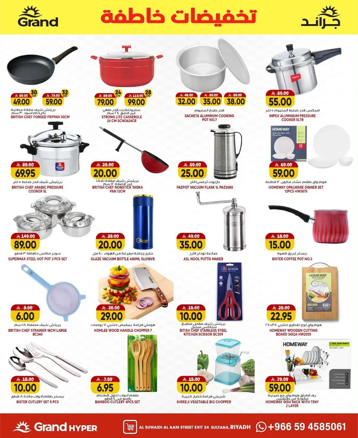 FLASH SALE - SUWAIDI - Page 26