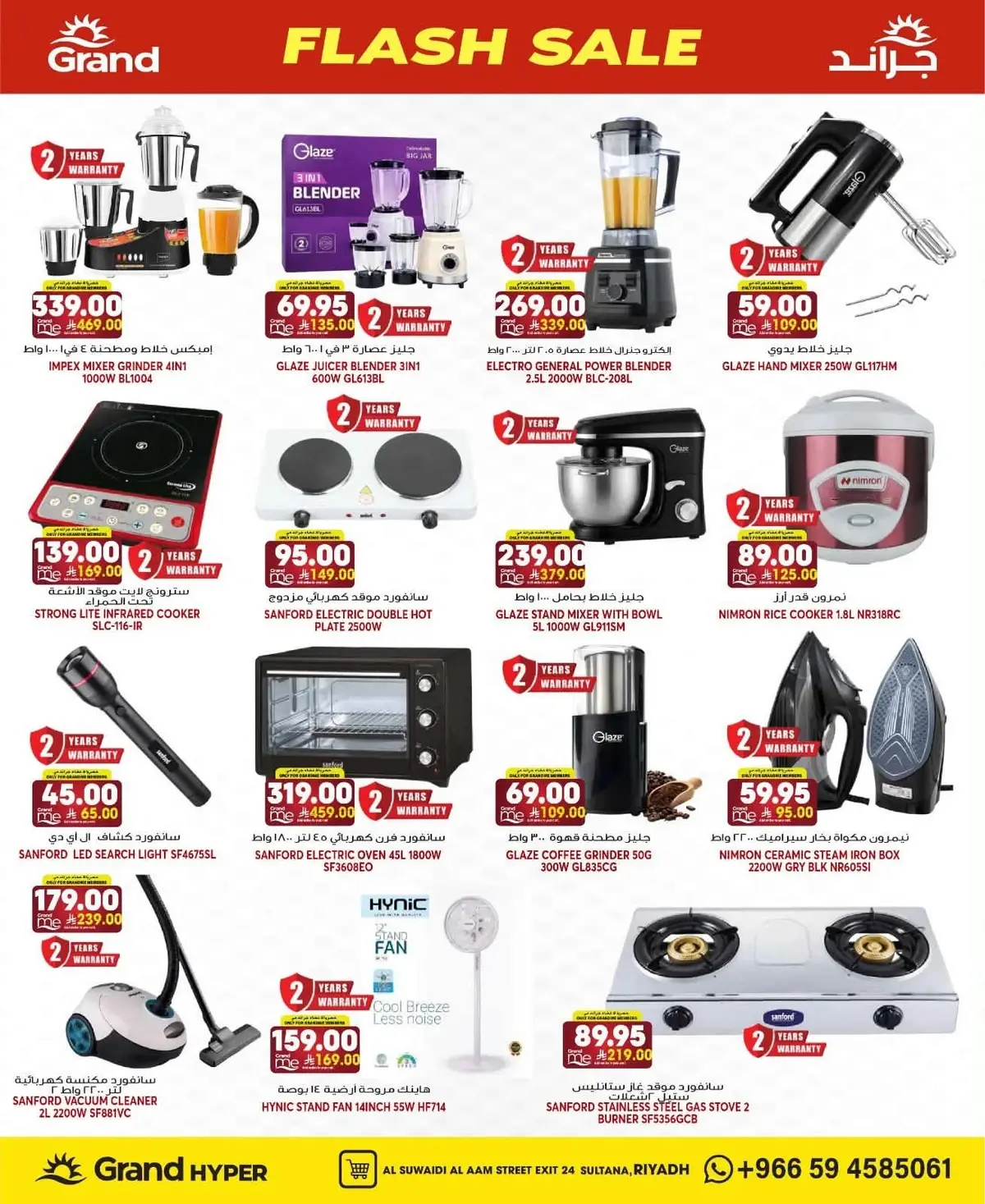 FLASH SALE - SUWAIDI - Page 29