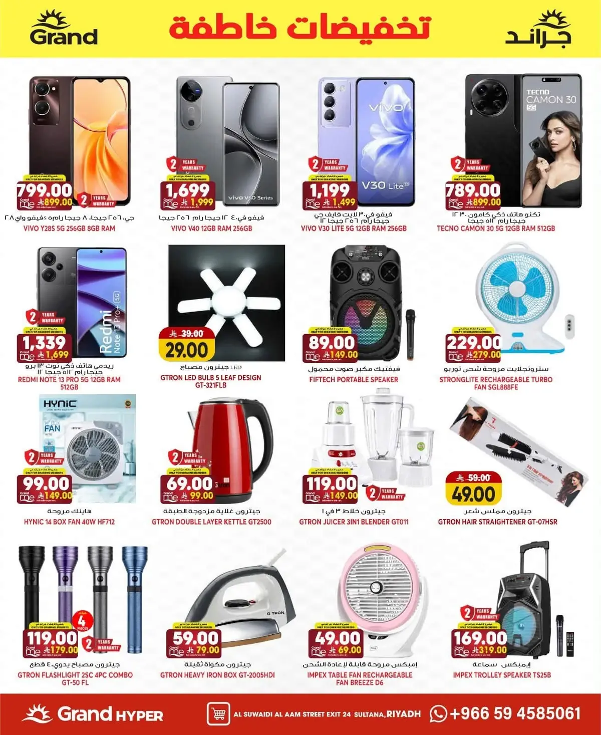 FLASH SALE - SUWAIDI - Page 31